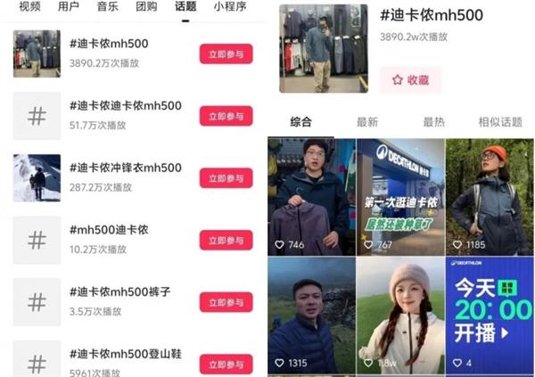 0% 抖音电商成运动户外服饰新阵地球王会网页版双11销售额同比增长7
