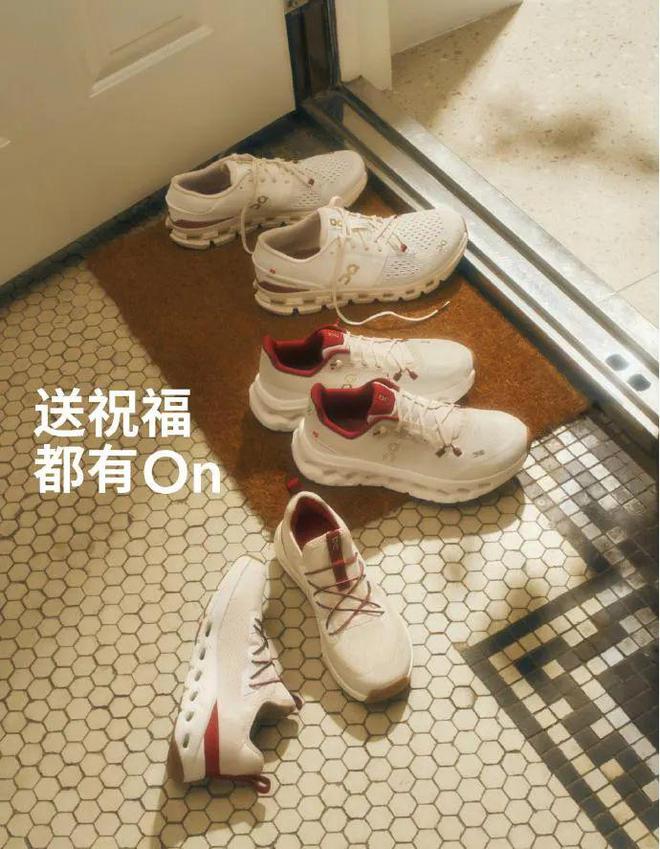 跑2025年“开跑”球王会体育网站On昂(图4)