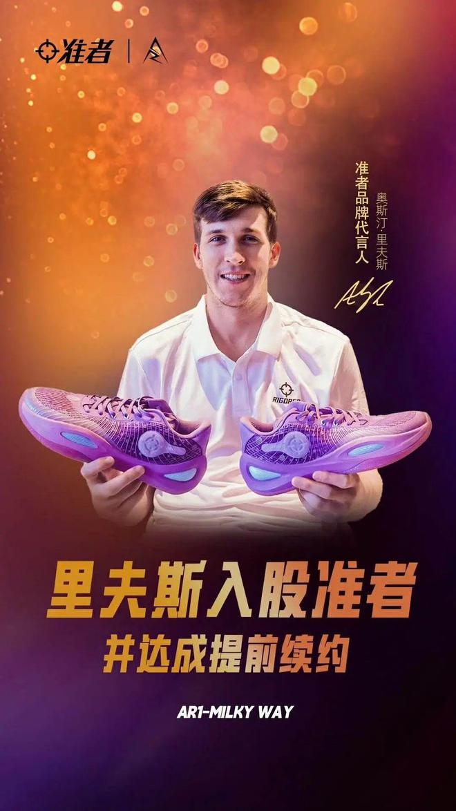 +！湖人小将专属战靴20球王会持续发力！200(图3)