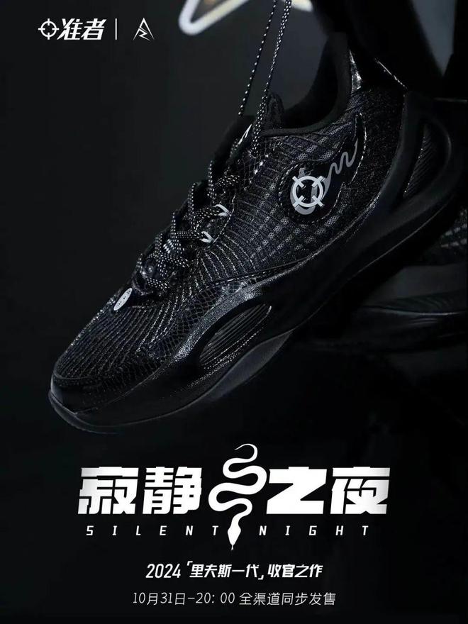 +！湖人小将专属战靴20球王会持续发力！200(图5)