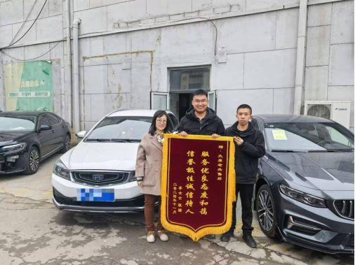锈迹车门秒变新车主：这售后绝了！球王会体育吉利售后“神仙操作”(图4)