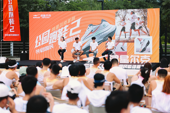 物！鸿星尔克公园跑鞋赋能国动新动能球王会体育网站入选2024年度好