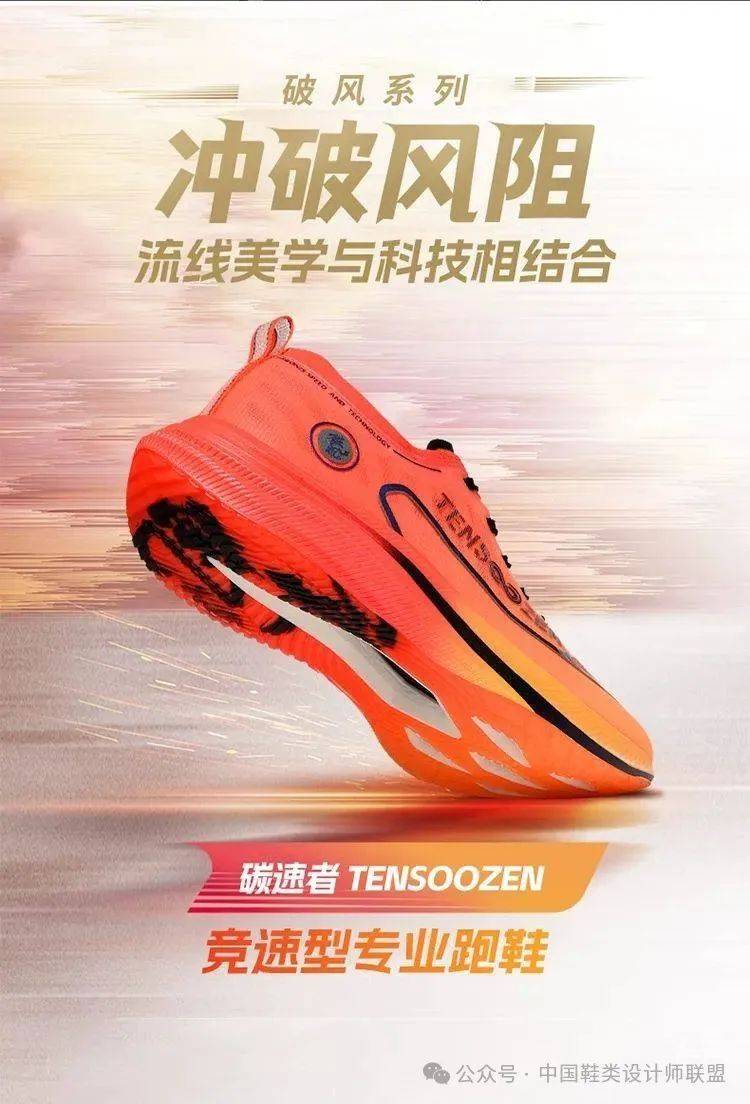 场的质量与科技竞争球王会网页版跑鞋市(图2)