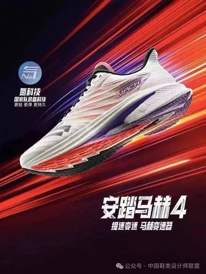 场的质量与科技竞争球王会网页版跑鞋市(图14)