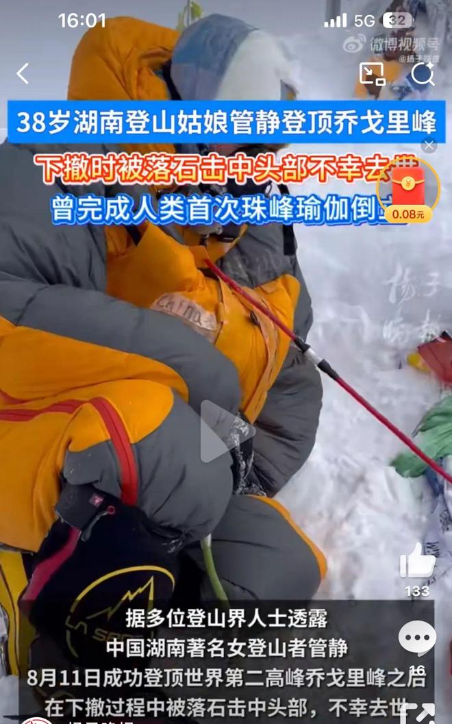 越野跑大神”食毒菌身亡 犀牛说幺妹峰北壁国人首度登顶； “(图13)