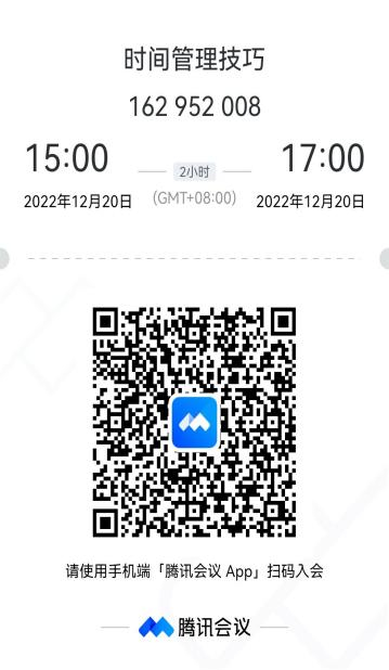 的自己-时间管理技巧”讲座预告【Care